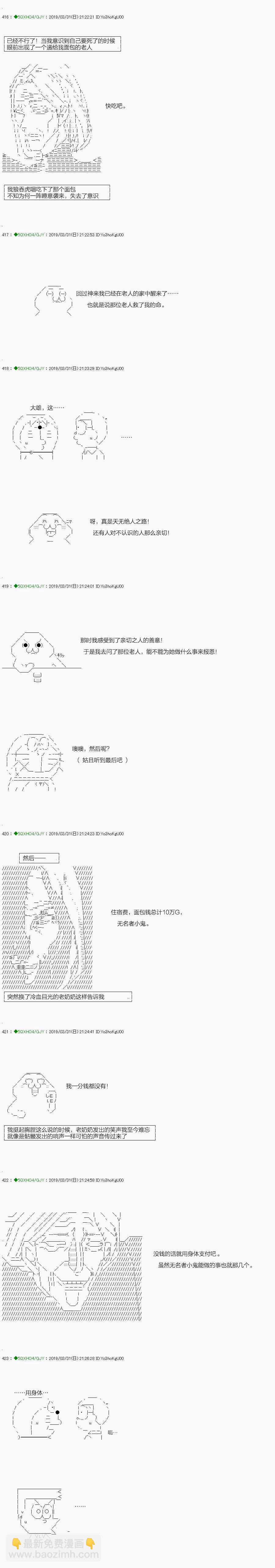 《不死的灰姑娘魔女》嫌恶第01话 第7页