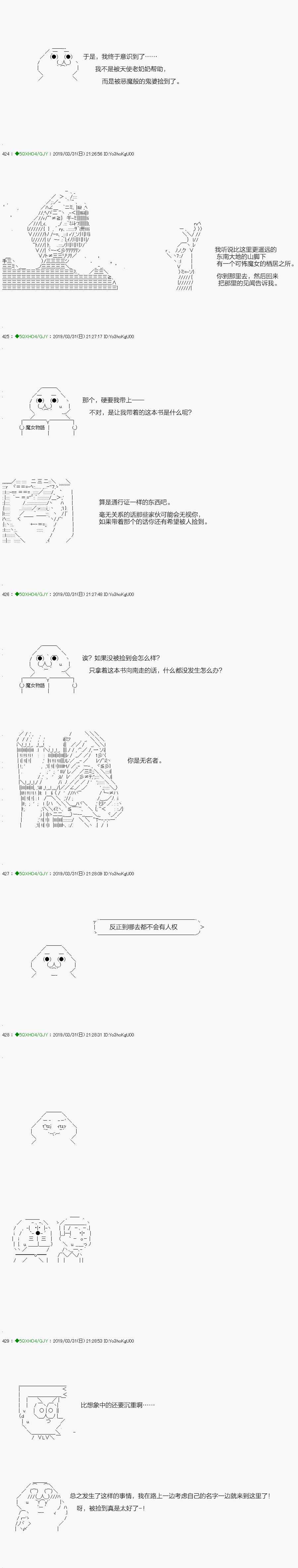 《不死的灰姑娘魔女》嫌恶第01话 第8页
