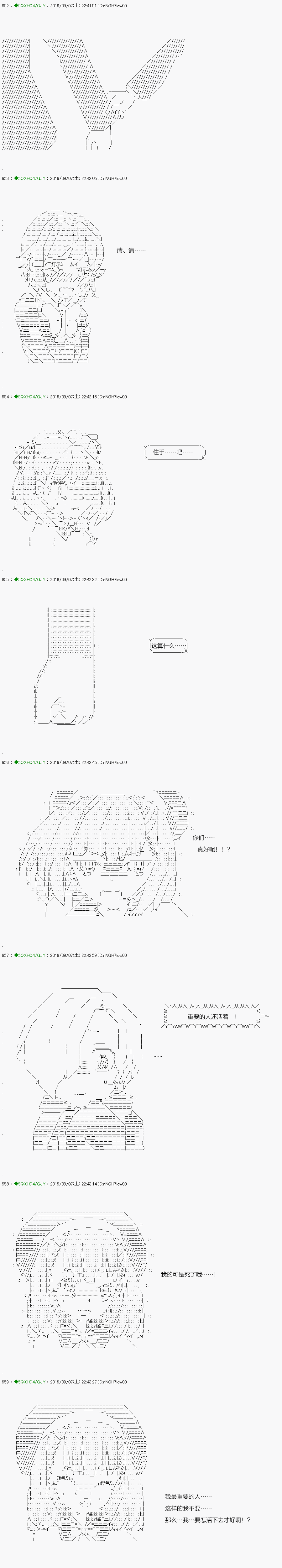 《不死的灰姑娘魔女》解咒篇18-1话 第13页