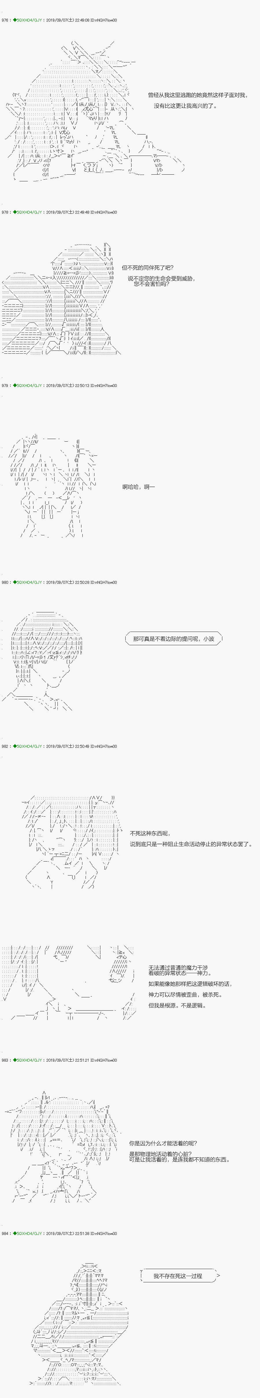 《不死的灰姑娘魔女》解咒篇18-1话 第16页