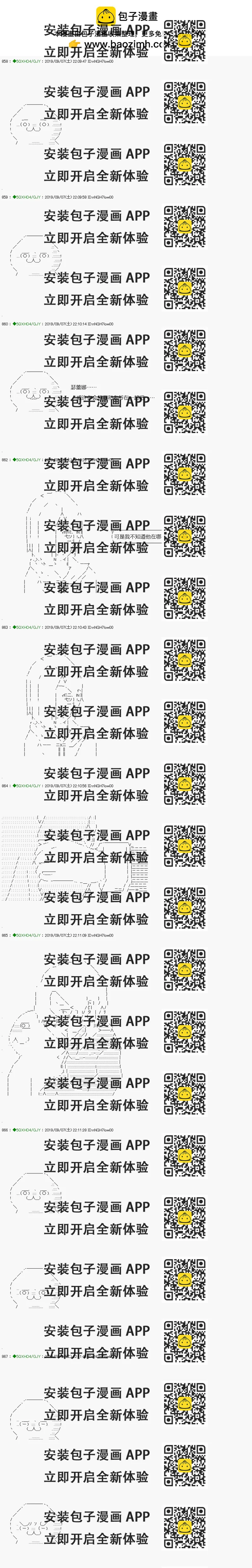 《不死的灰姑娘魔女》解咒篇18-1话 第2页