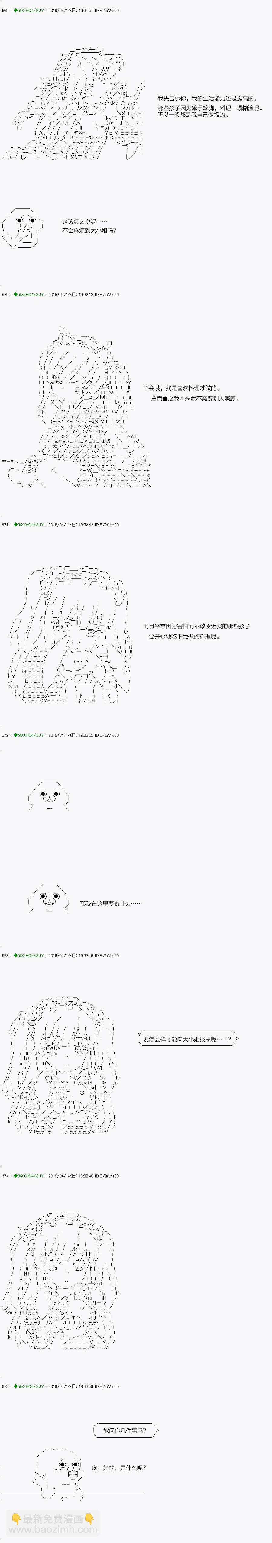 《不死的灰姑娘魔女》嫌恶03话 第10页
