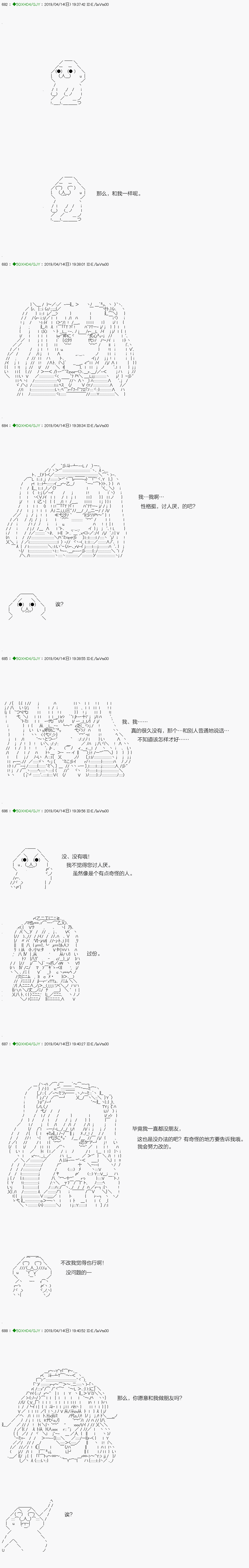 《不死的灰姑娘魔女》嫌恶03话 第12页