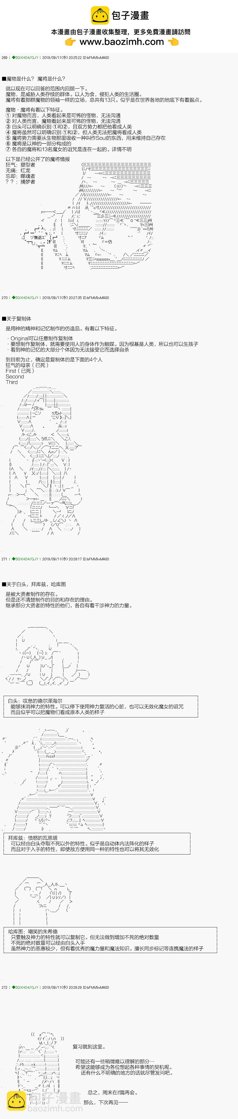 《不死的灰姑娘魔女》复习篇 第2页