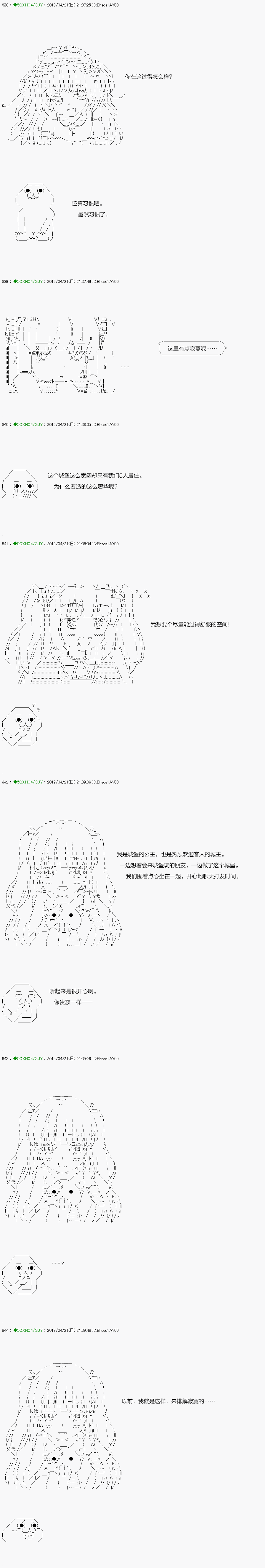 《不死的灰姑娘魔女》嫌恶第04话 第14页