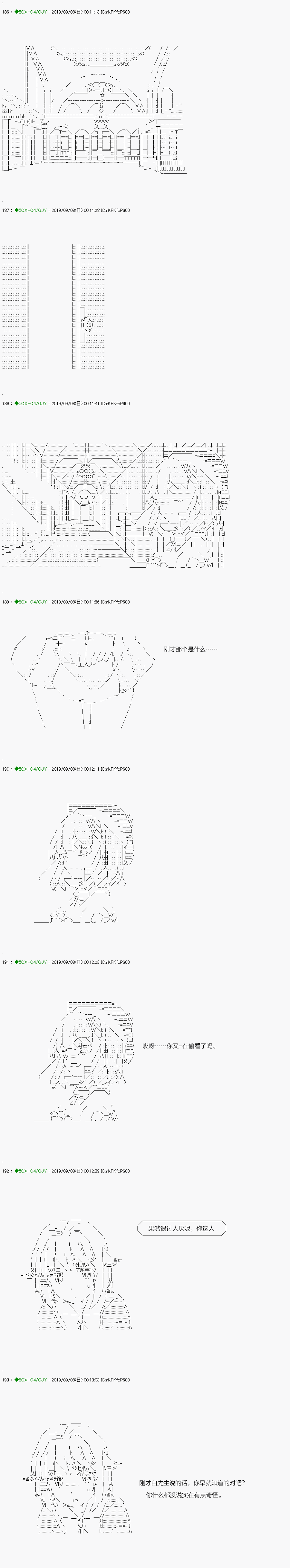 《不死的灰姑娘魔女》解咒篇18-2话 第19页