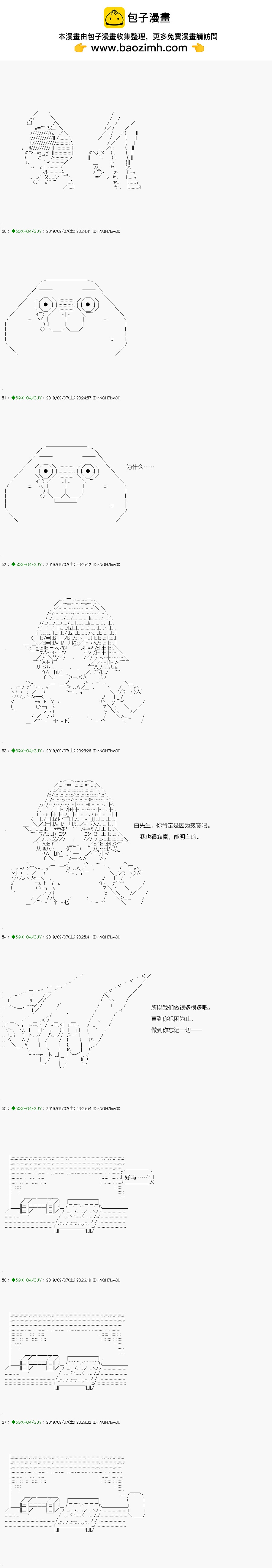 《不死的灰姑娘魔女》解咒篇18-2话 第2页