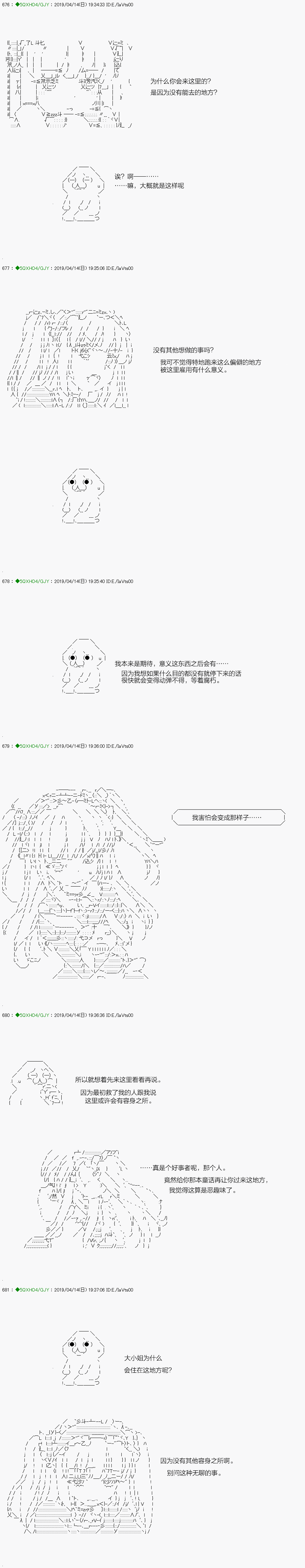 《不死的灰姑娘魔女》嫌恶03话 第11页