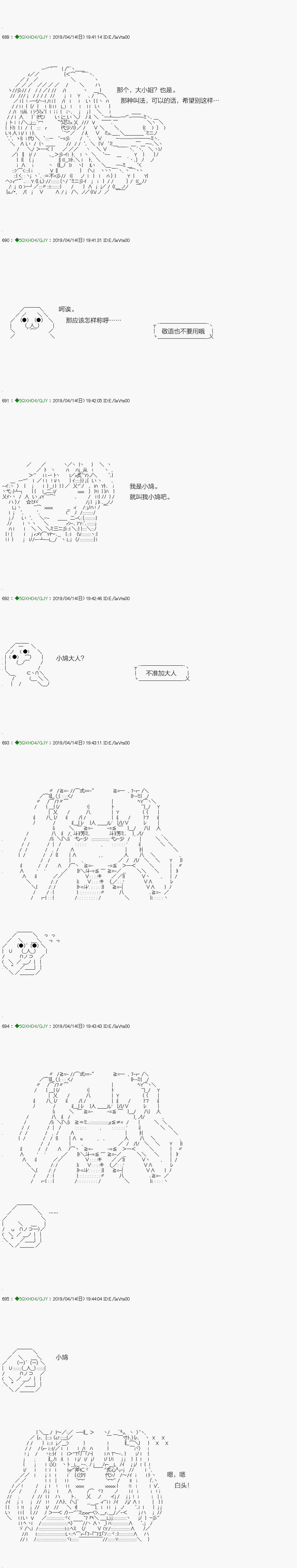 《不死的灰姑娘魔女》嫌恶03话 第13页