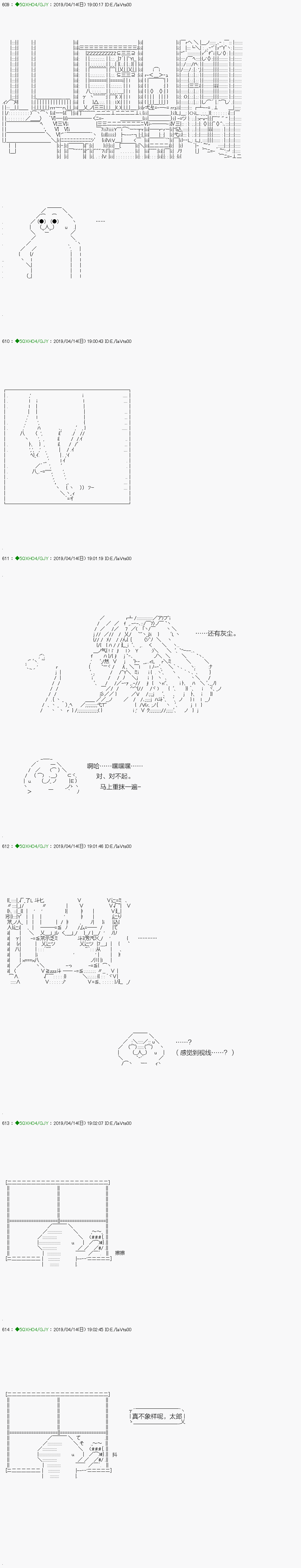《不死的灰姑娘魔女》嫌恶03话 第1页