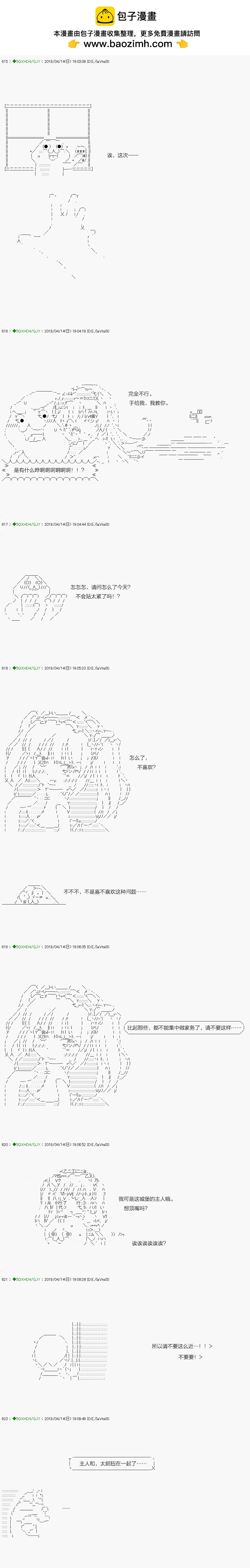 《不死的灰姑娘魔女》嫌恶03话 第2页