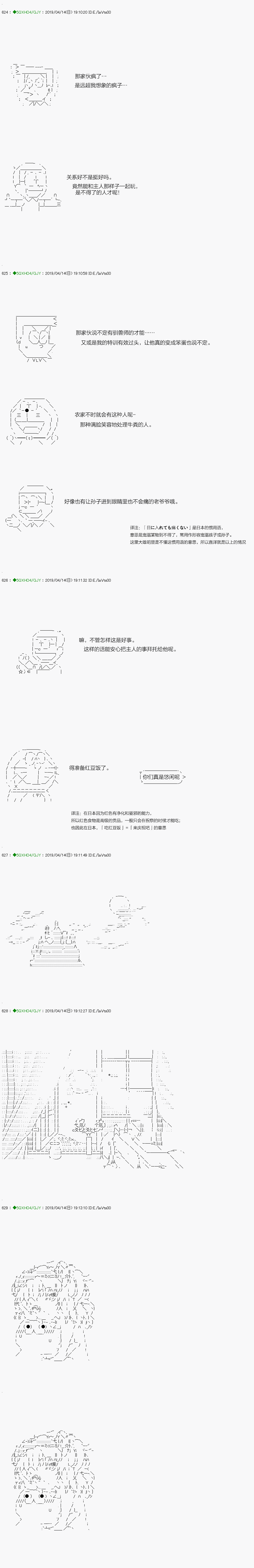 《不死的灰姑娘魔女》嫌恶03话 第3页