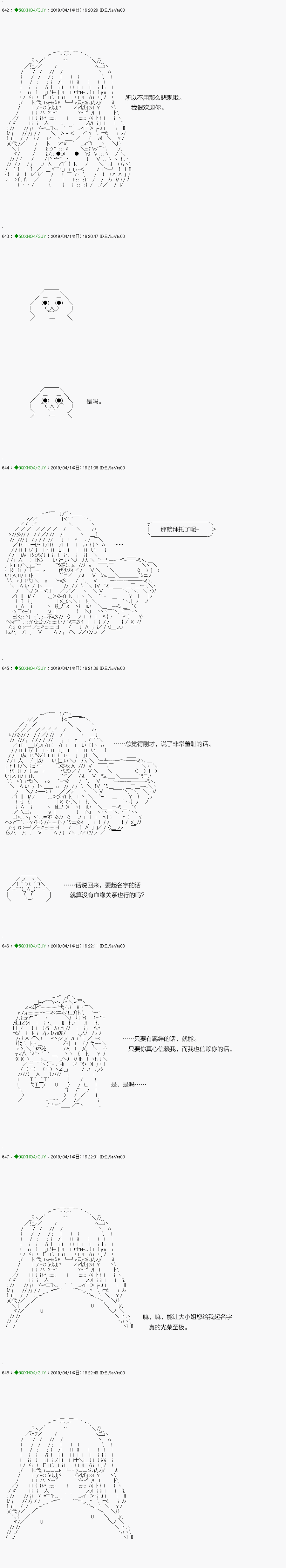《不死的灰姑娘魔女》嫌恶03话 第6页