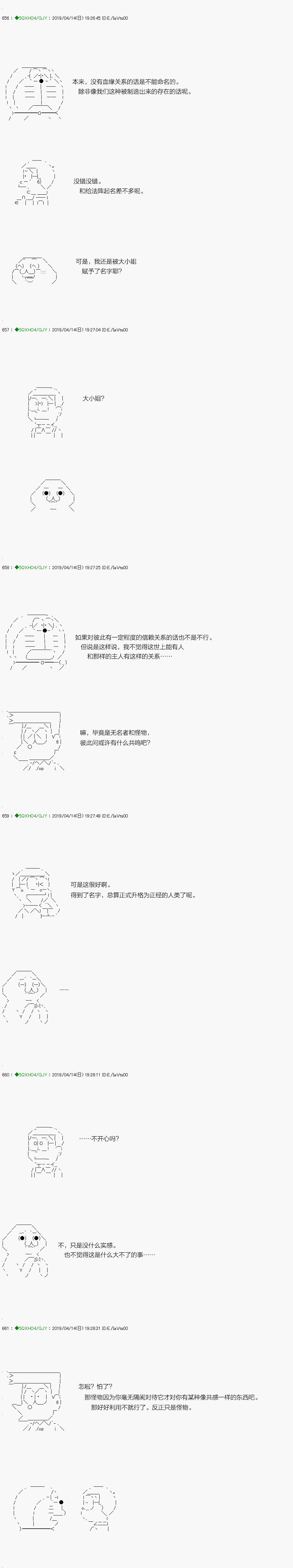 《不死的灰姑娘魔女》嫌恶03话 第8页