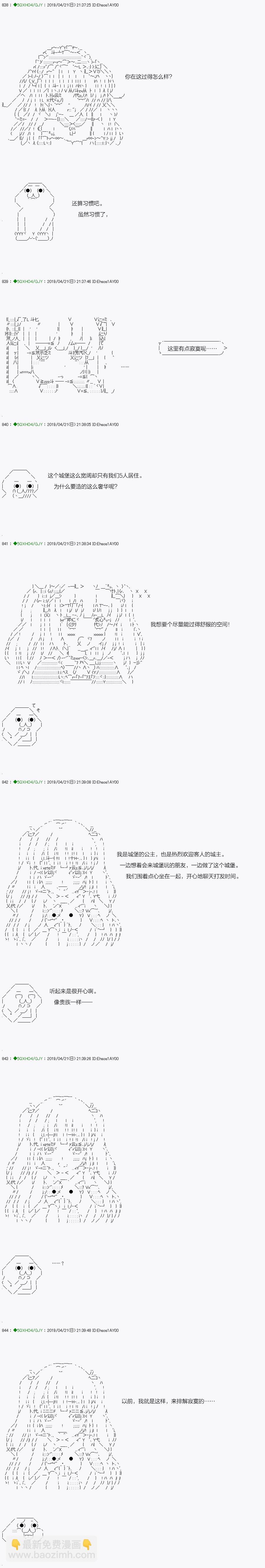 《不死的灰姑娘魔女》嫌恶第04话 第14页