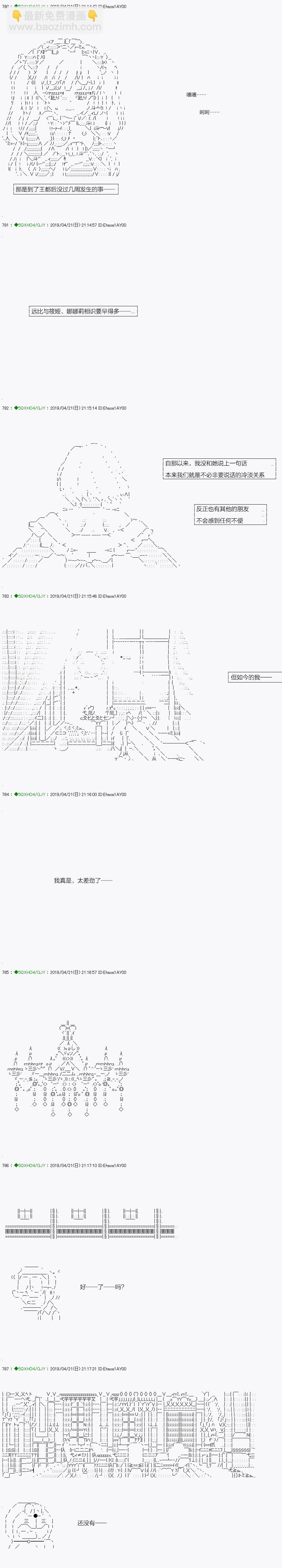 《不死的灰姑娘魔女》嫌恶第04话 第7页