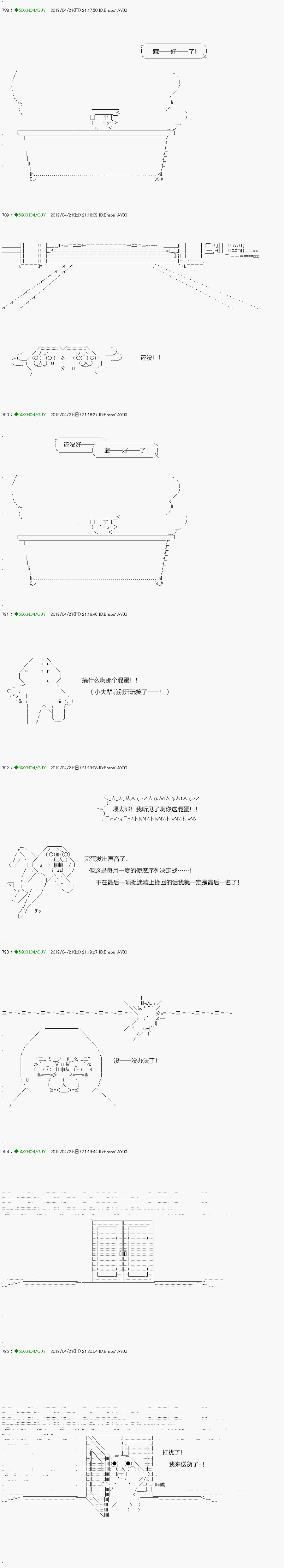 《不死的灰姑娘魔女》嫌恶第04话 第8页