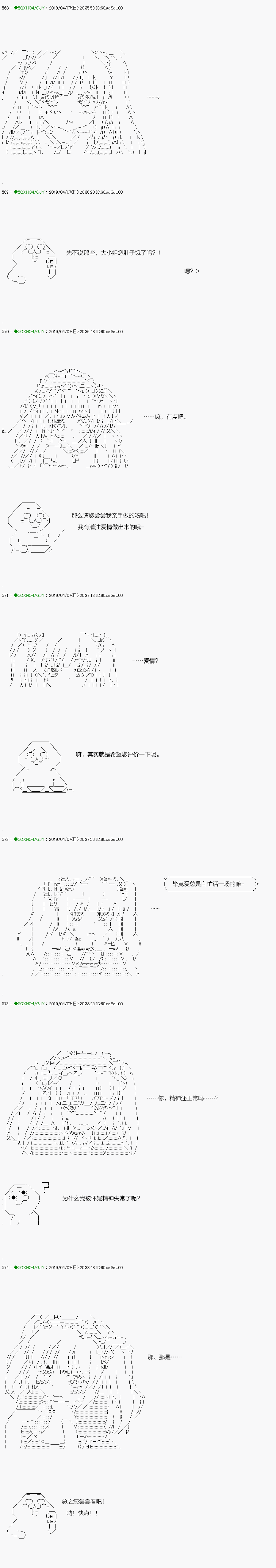 《不死的灰姑娘魔女》嫌恶第02话 第12页