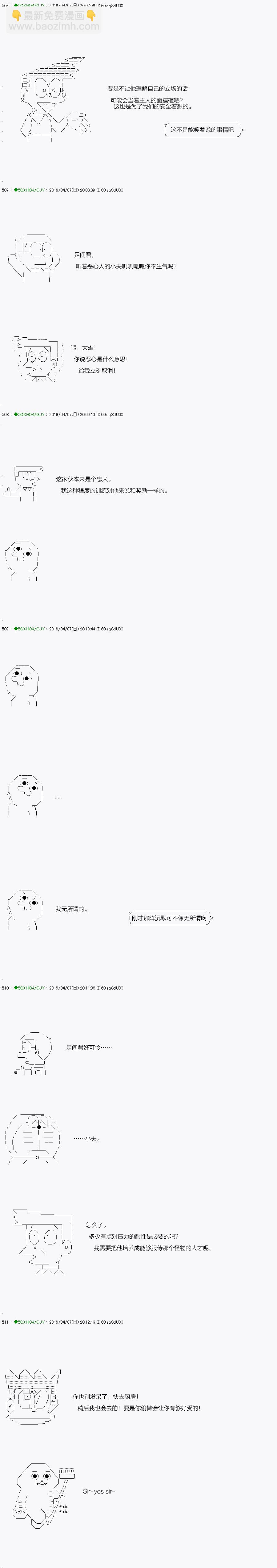 《不死的灰姑娘魔女》嫌恶第02话 第3页