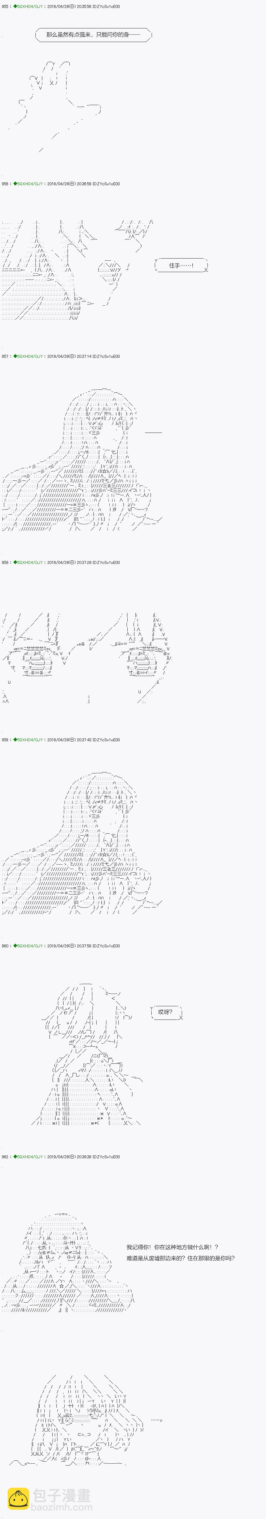 《不死的灰姑娘魔女》嫌恶第05话 第12页
