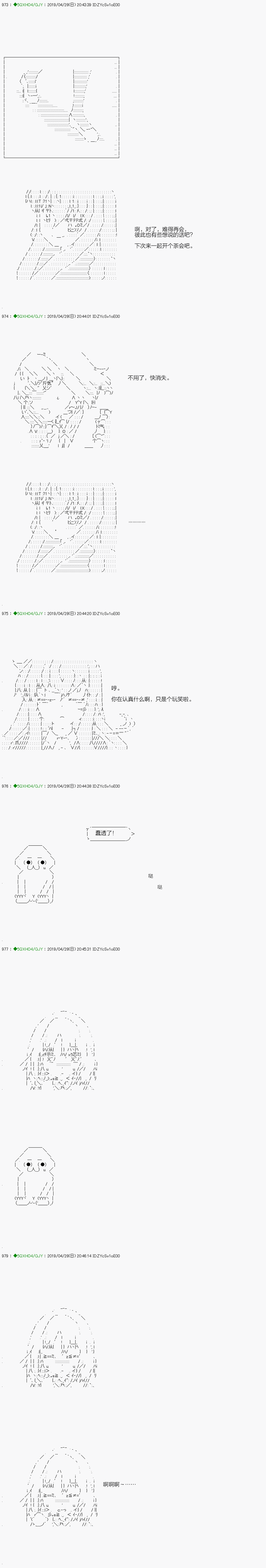 《不死的灰姑娘魔女》嫌恶第05话 第14页