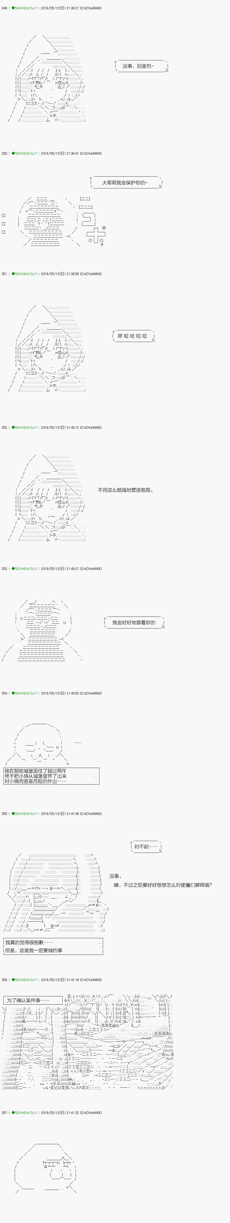 《不死的灰姑娘魔女》嫌恶第07话 第15页