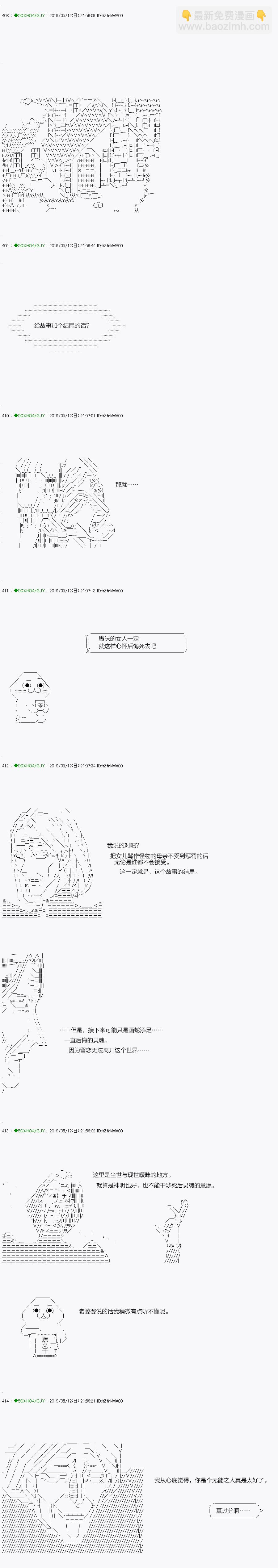 《不死的灰姑娘魔女》嫌恶第07话 第22页