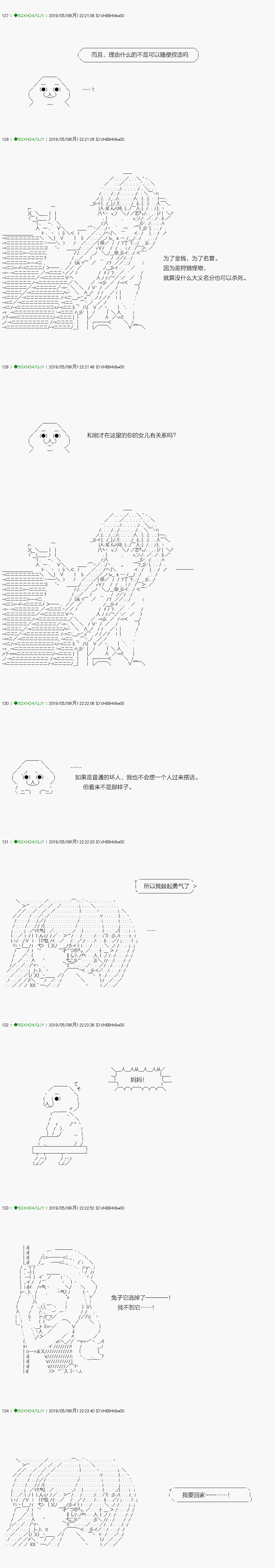 《不死的灰姑娘魔女》嫌恶第06话 第9页
