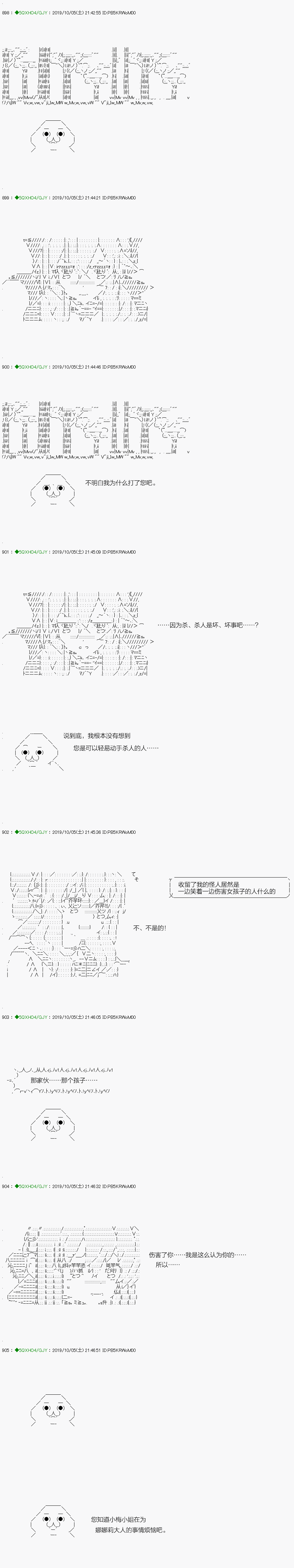 《不死的灰姑娘魔女》无痛第04话 第5页
