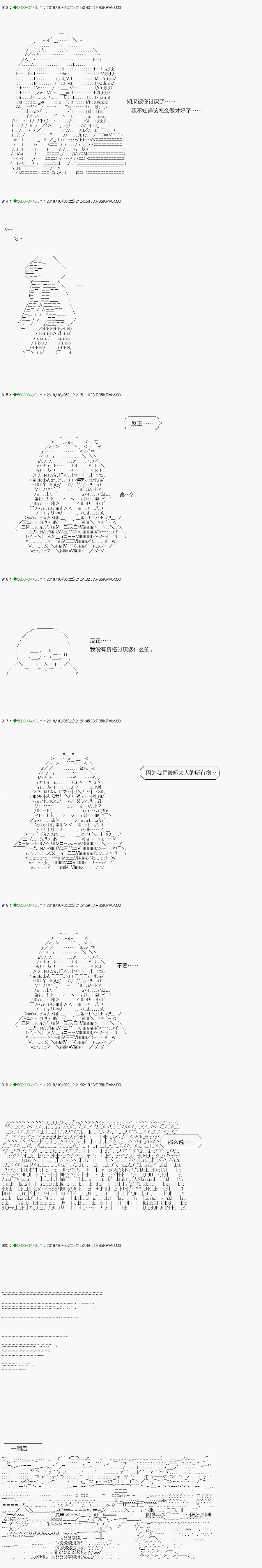 《不死的灰姑娘魔女》无痛第04话 第7页