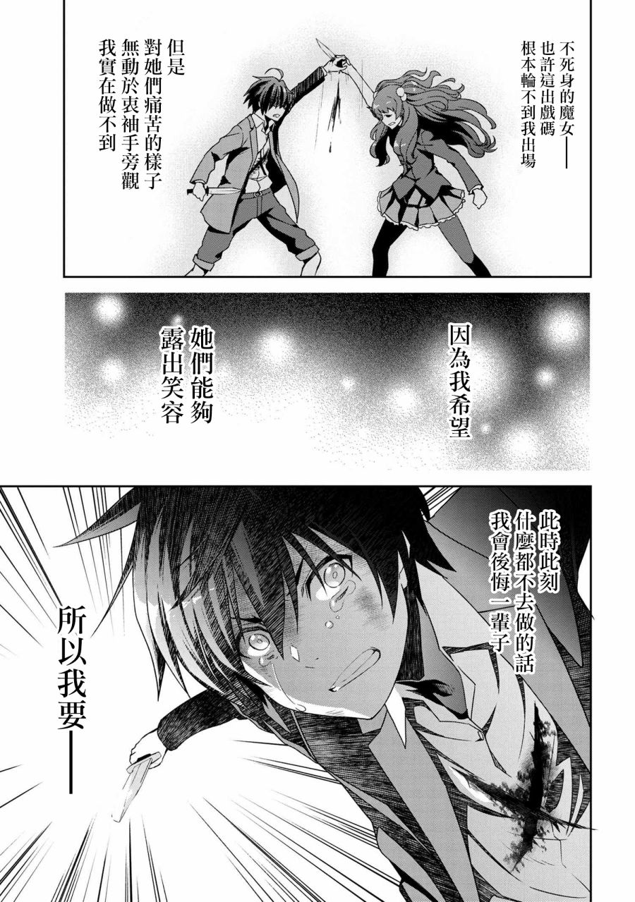 《不死的灰姑娘魔女》连载5-2 第20页