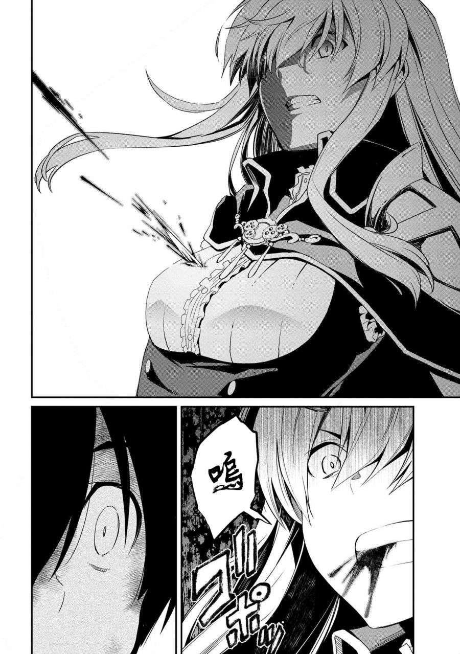 《不死的灰姑娘魔女》连载5-2 第5页
