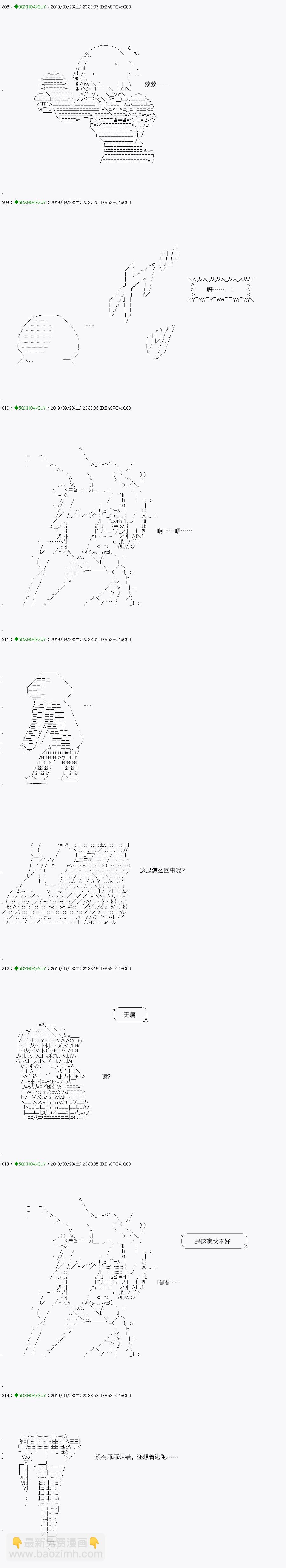 《不死的灰姑娘魔女》无痛第03话 第15页