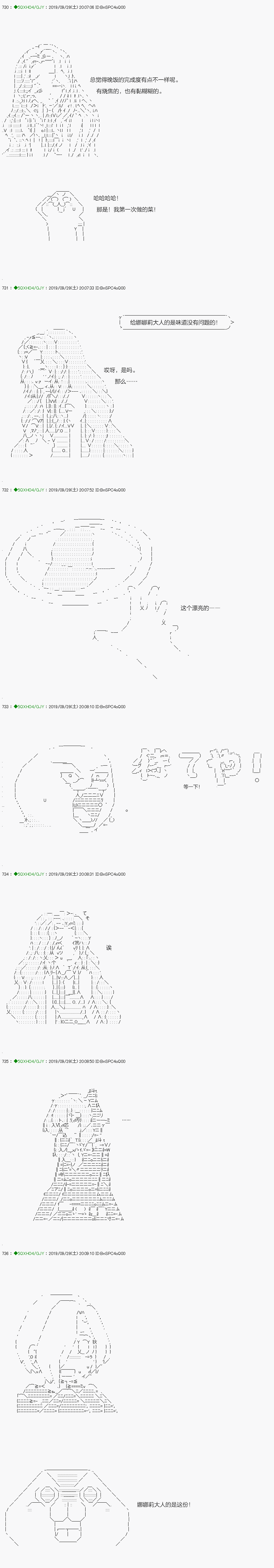 《不死的灰姑娘魔女》无痛第03话 第4页