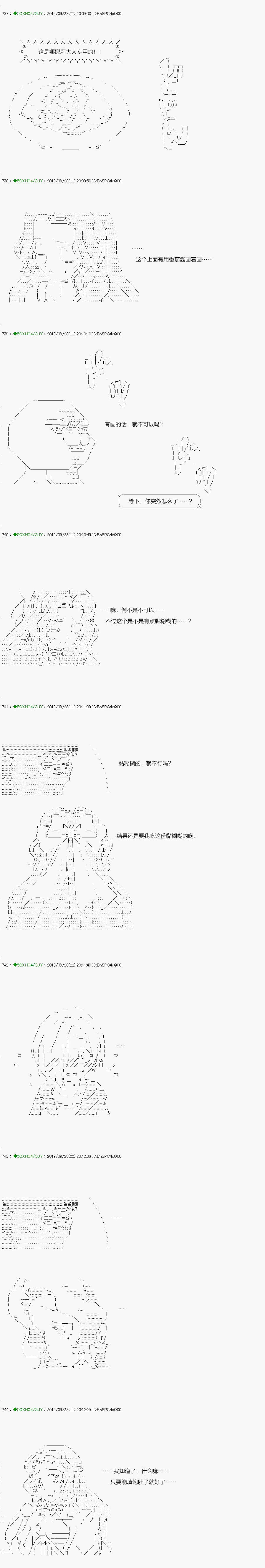 《不死的灰姑娘魔女》无痛第03话 第5页