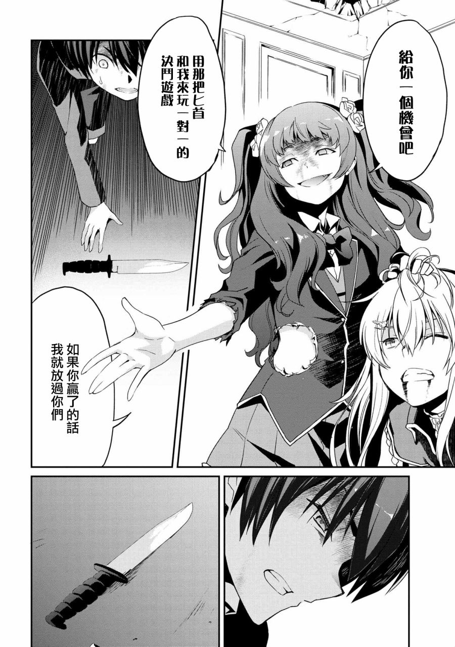 《不死的灰姑娘魔女》连载5-2 第11页