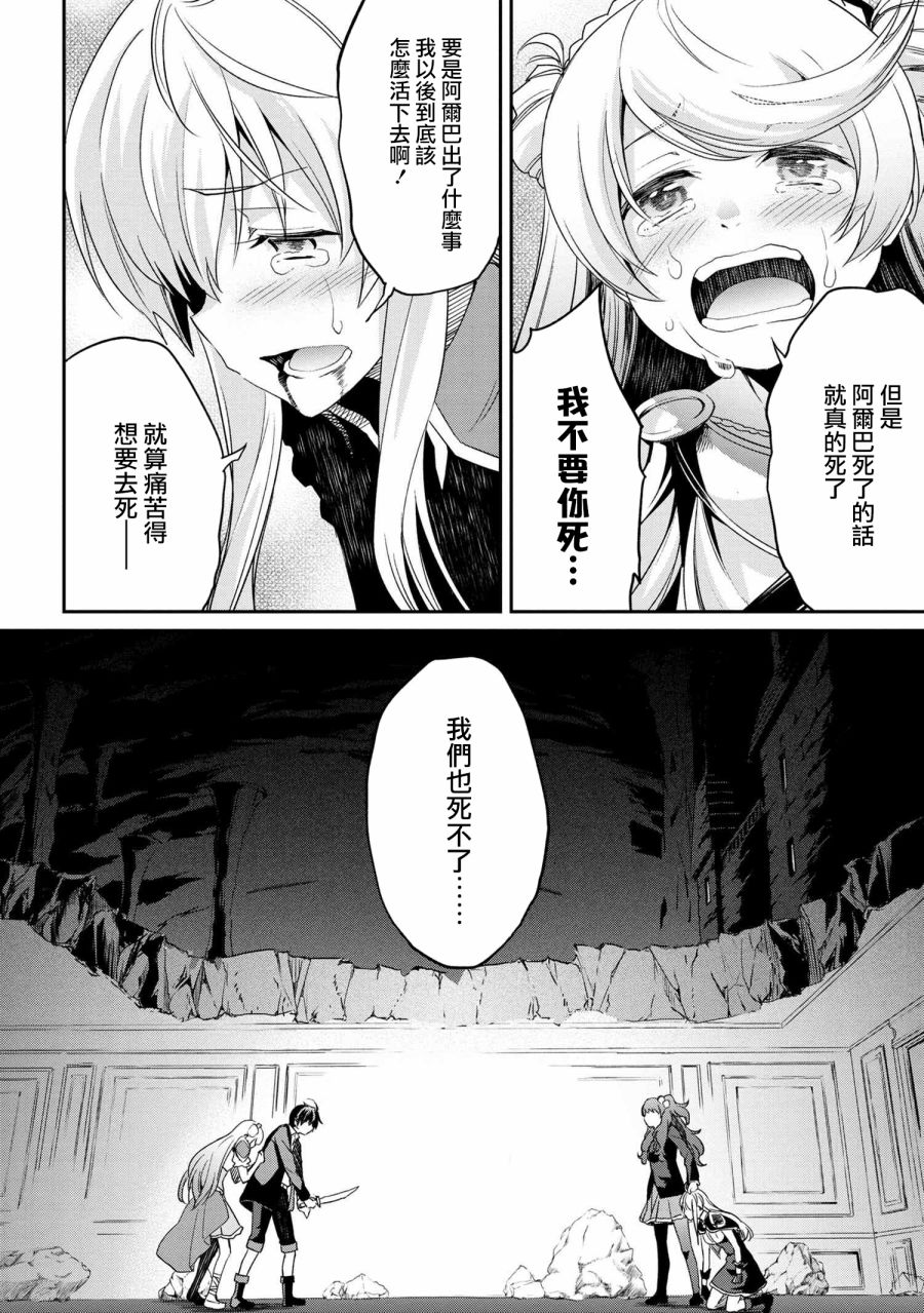 《不死的灰姑娘魔女》连载5-2 第13页
