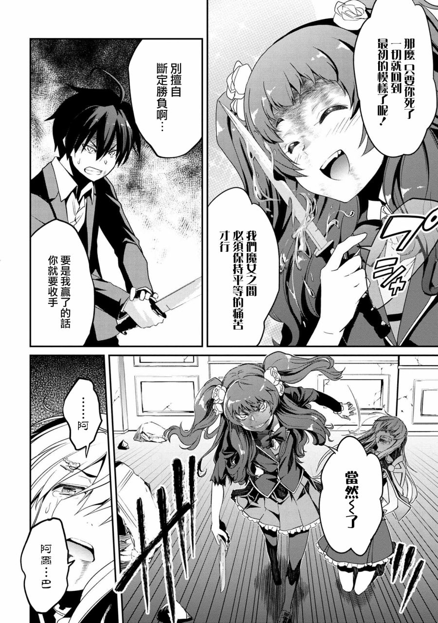 《不死的灰姑娘魔女》连载5-2 第15页