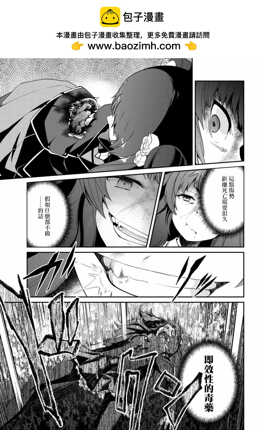 《不死的灰姑娘魔女》连载5-2 第2页