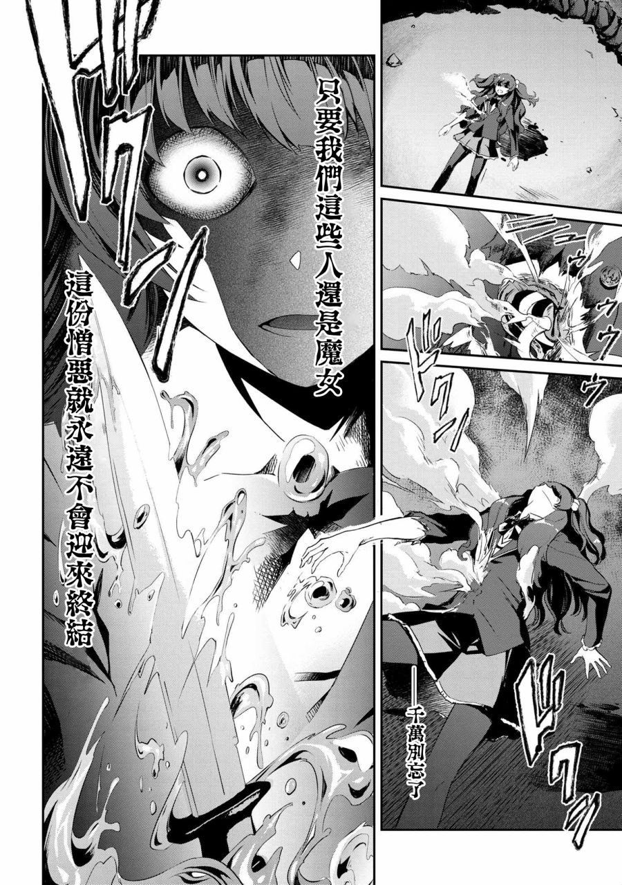 《不死的灰姑娘魔女》连载5-2 第3页