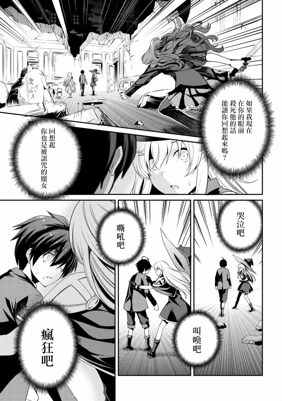 《不死的灰姑娘魔女》连载5-2 第4页