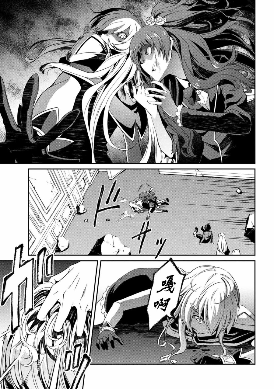 《不死的灰姑娘魔女》连载5-2 第6页