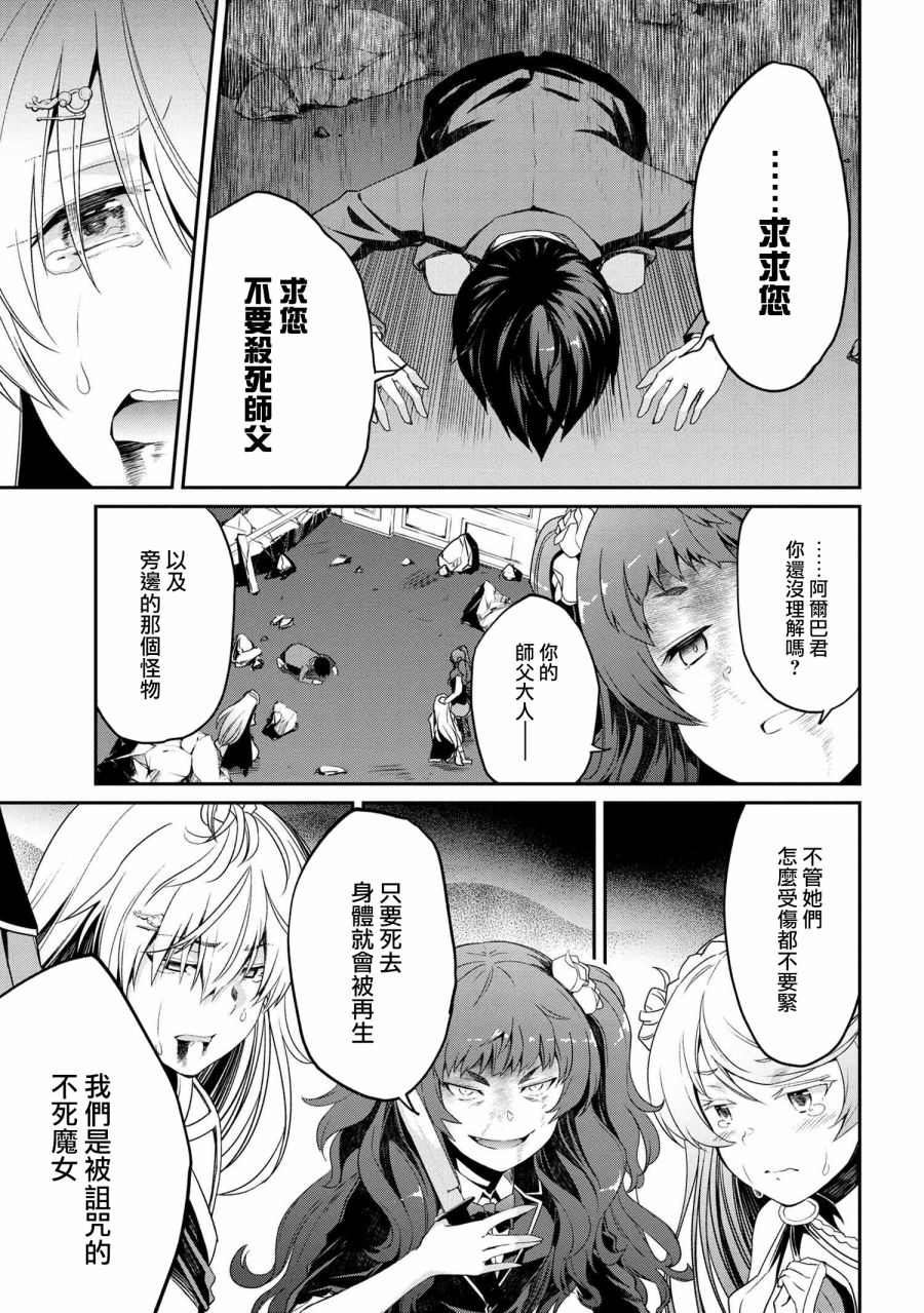 《不死的灰姑娘魔女》连载5-2 第8页