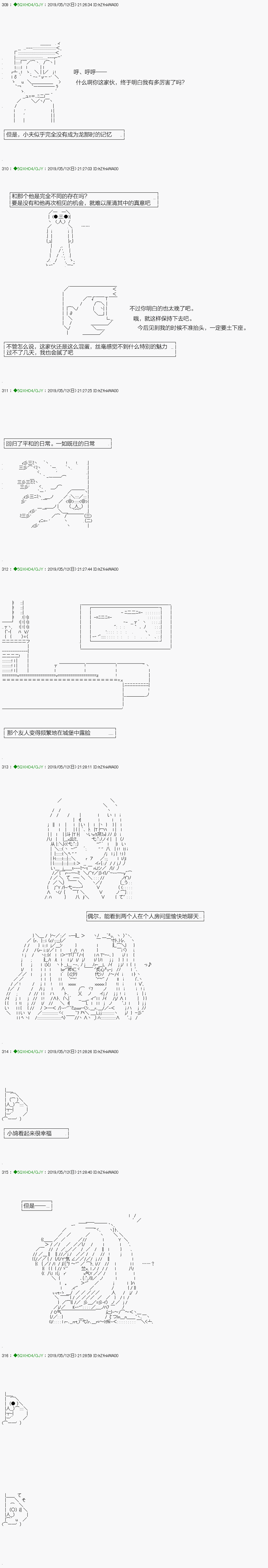 《不死的灰姑娘魔女》嫌恶第07话 第10页