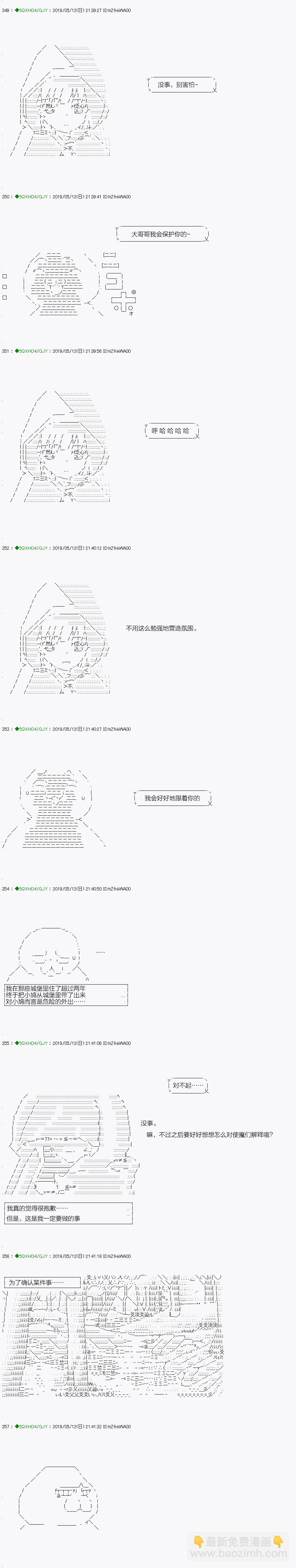 《不死的灰姑娘魔女》嫌恶第07话 第15页