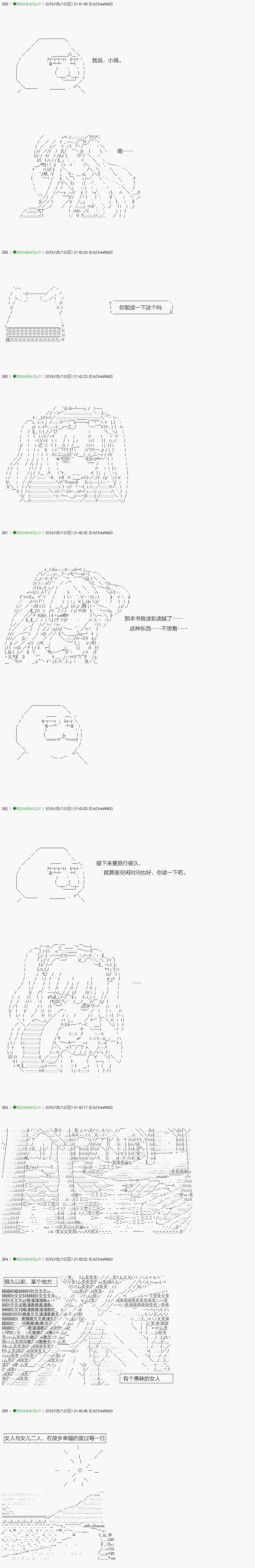 《不死的灰姑娘魔女》嫌恶第07话 第16页
