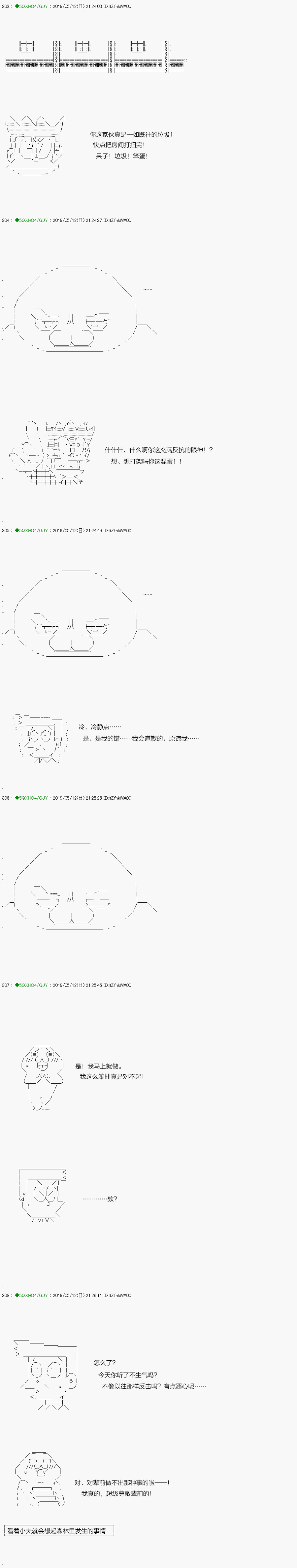 《不死的灰姑娘魔女》嫌恶第07话 第9页
