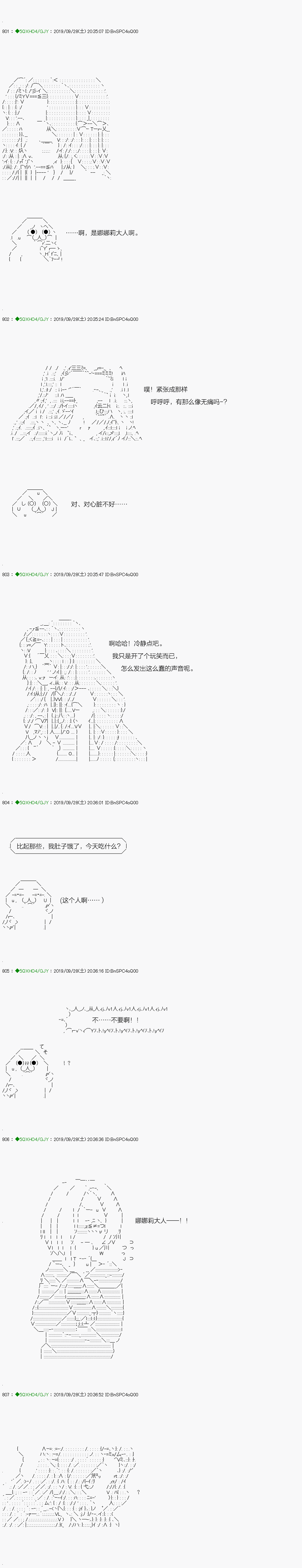 《不死的灰姑娘魔女》无痛第03话 第14页