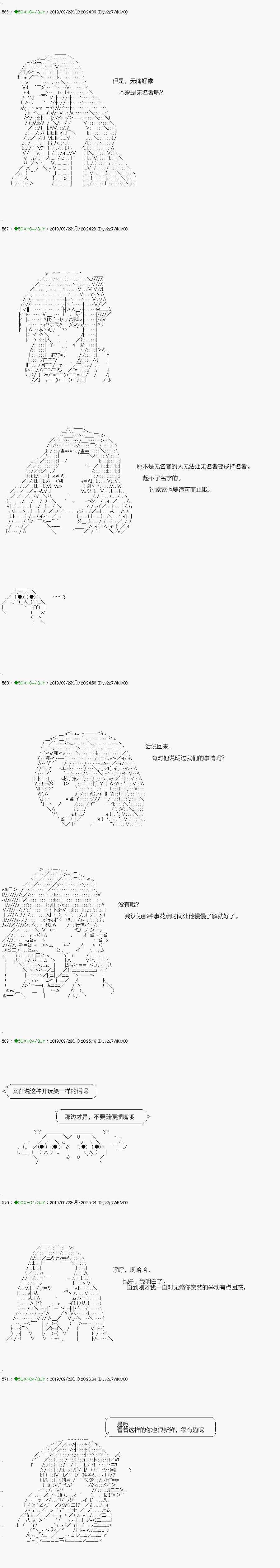 《不死的灰姑娘魔女》无痛第02话 第8页