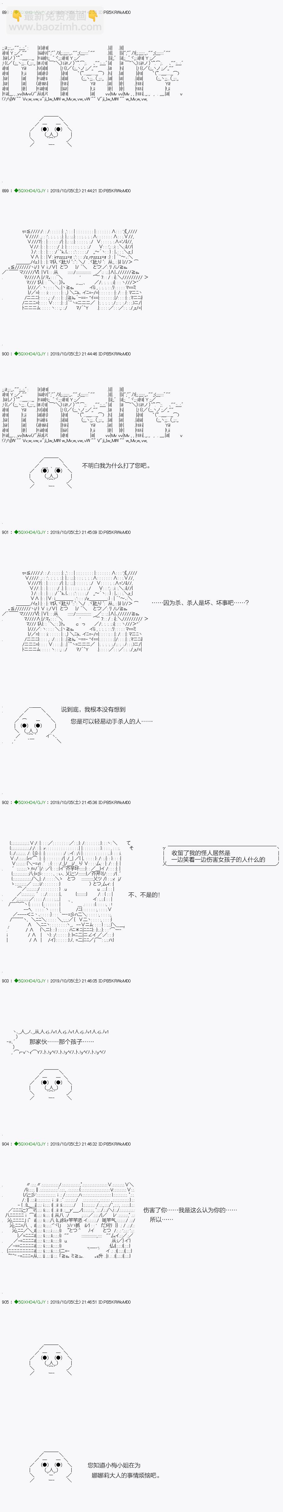 《不死的灰姑娘魔女》无痛第04话 第5页